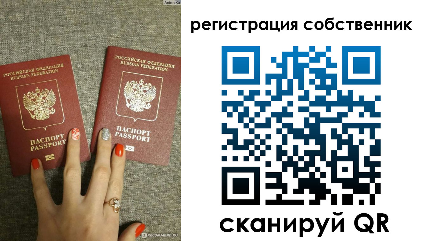 прописка ребенка в Свирске