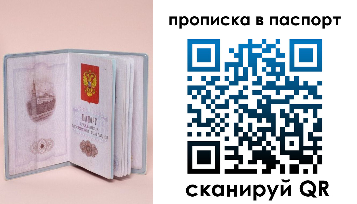 временная регистрация законно в Свирске