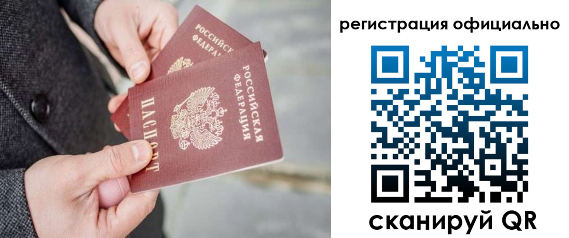 регистрация для дет. сада в Свирске